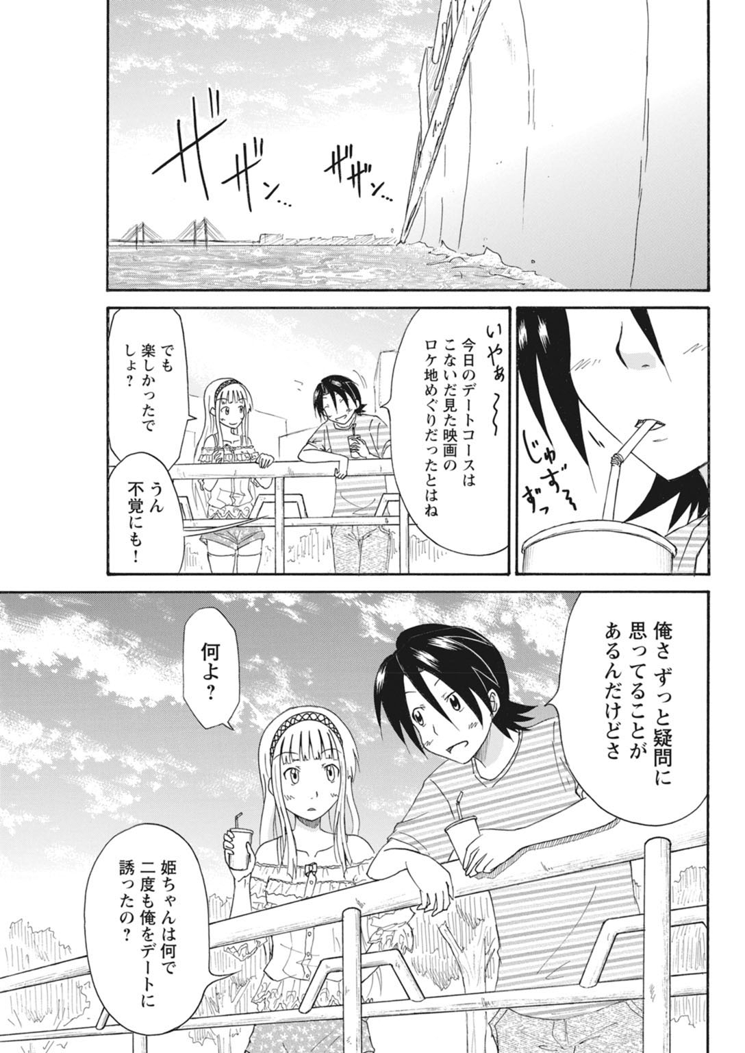 実践18禁!!処女がカラダで試す極限快感【増量版】 290