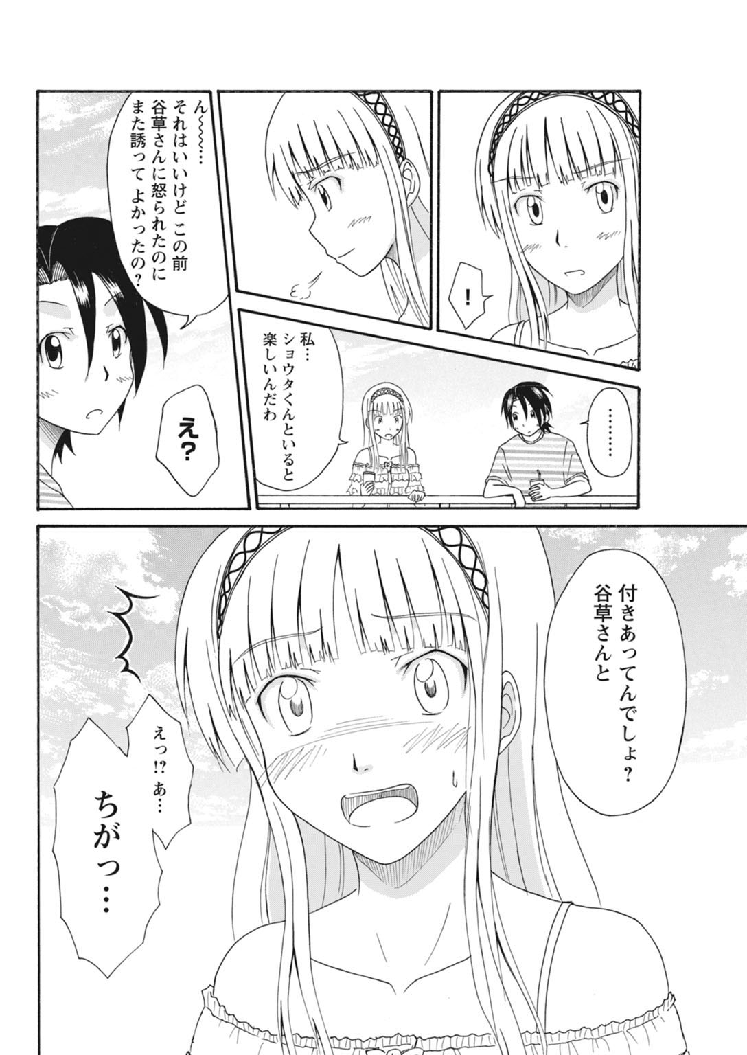 実践18禁!!処女がカラダで試す極限快感【増量版】 291
