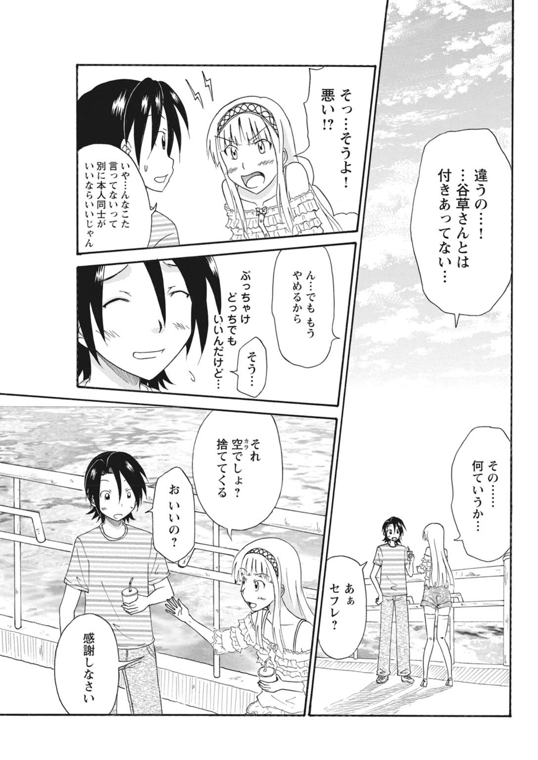 実践18禁!!処女がカラダで試す極限快感【増量版】 292