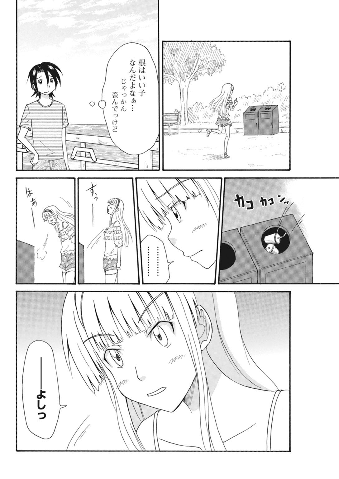 実践18禁!!処女がカラダで試す極限快感【増量版】 293
