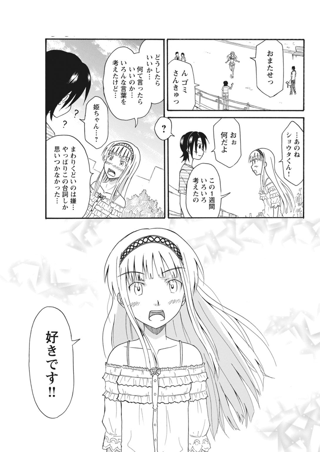 実践18禁!!処女がカラダで試す極限快感【増量版】 294