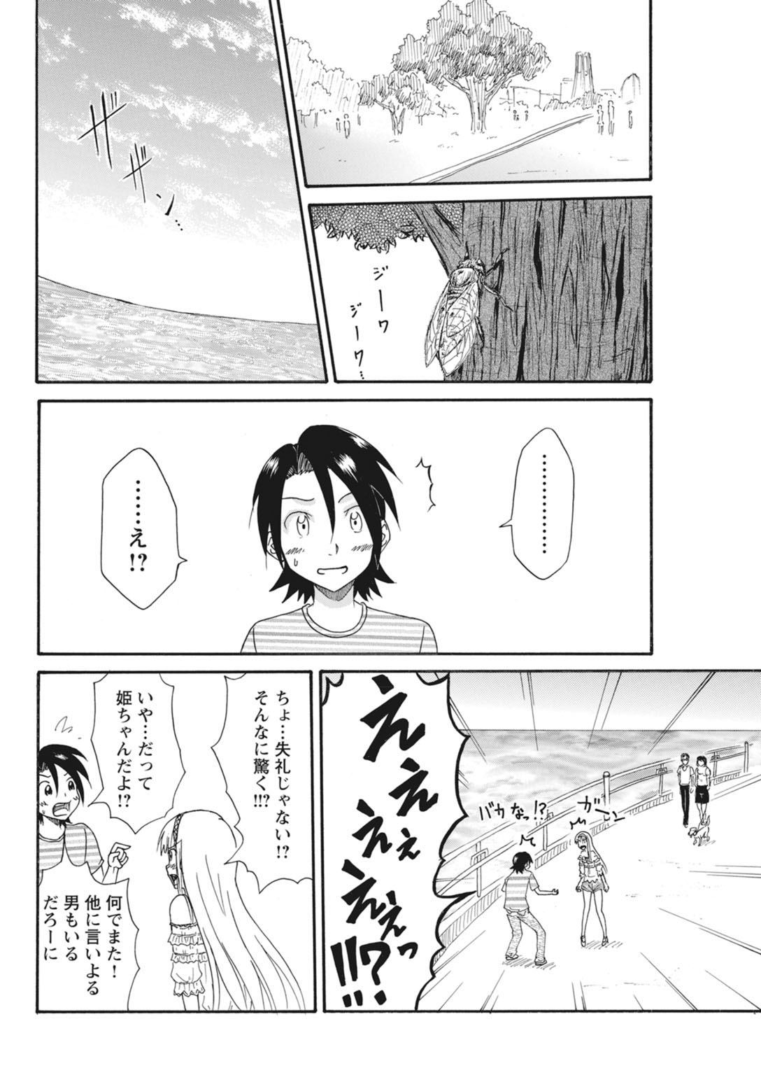 実践18禁!!処女がカラダで試す極限快感【増量版】 295