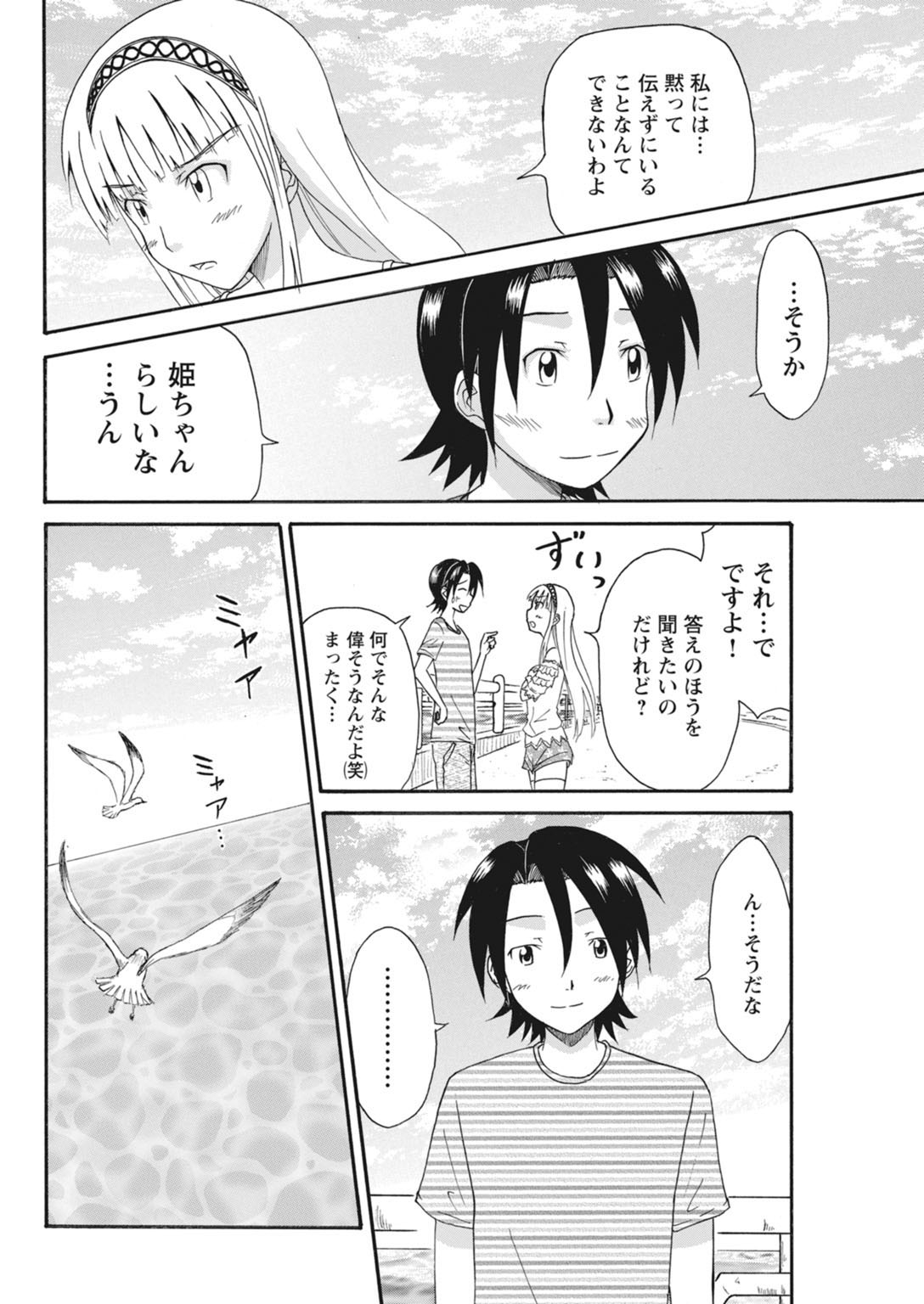 実践18禁!!処女がカラダで試す極限快感【増量版】 297
