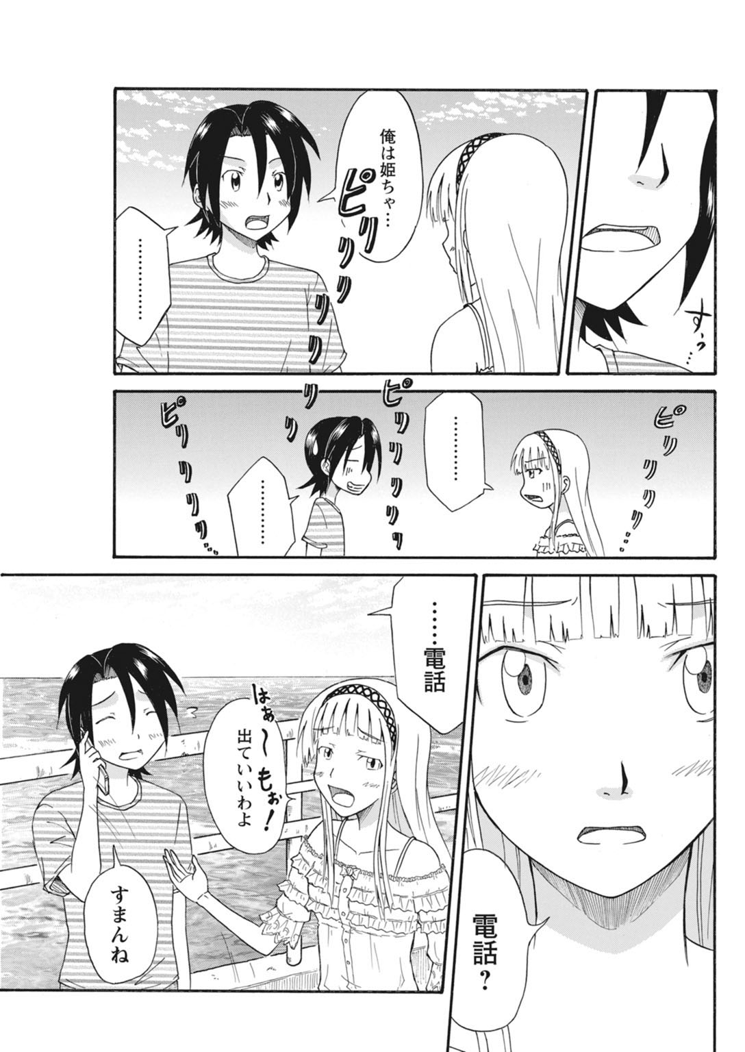 実践18禁!!処女がカラダで試す極限快感【増量版】 298