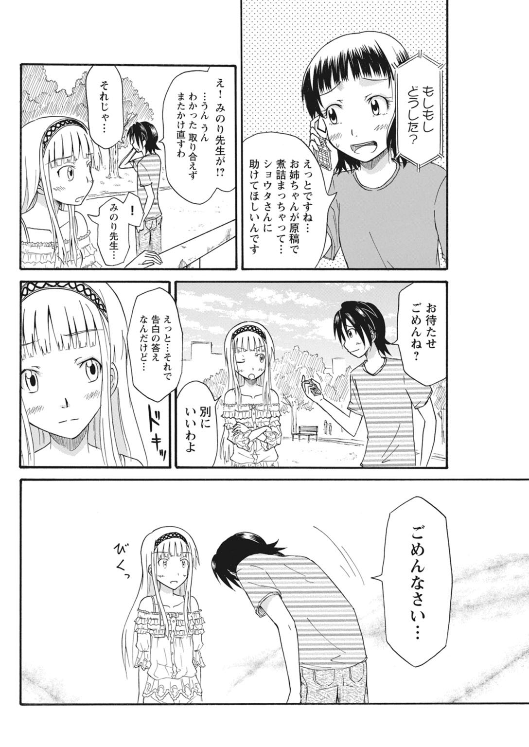 実践18禁!!処女がカラダで試す極限快感【増量版】 299