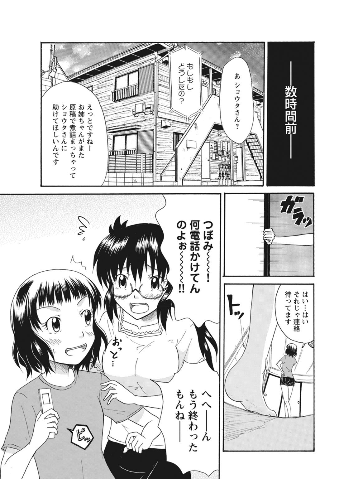 実践18禁!!処女がカラダで試す極限快感【増量版】 303