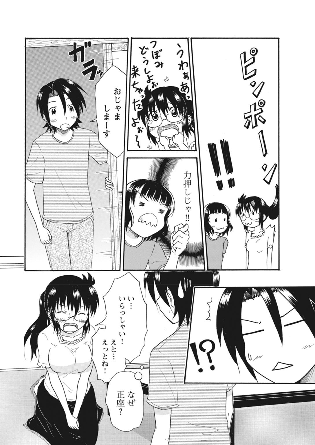 実践18禁!!処女がカラダで試す極限快感【増量版】 306