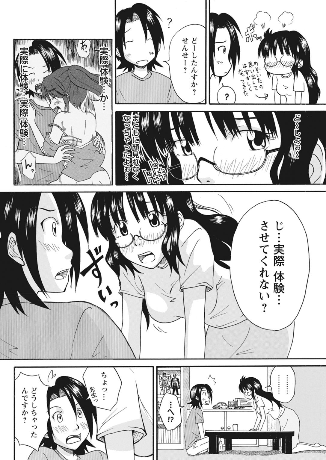 実践18禁!!処女がカラダで試す極限快感【増量版】 31