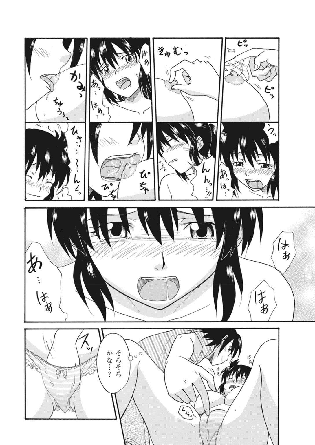 実践18禁!!処女がカラダで試す極限快感【増量版】 314