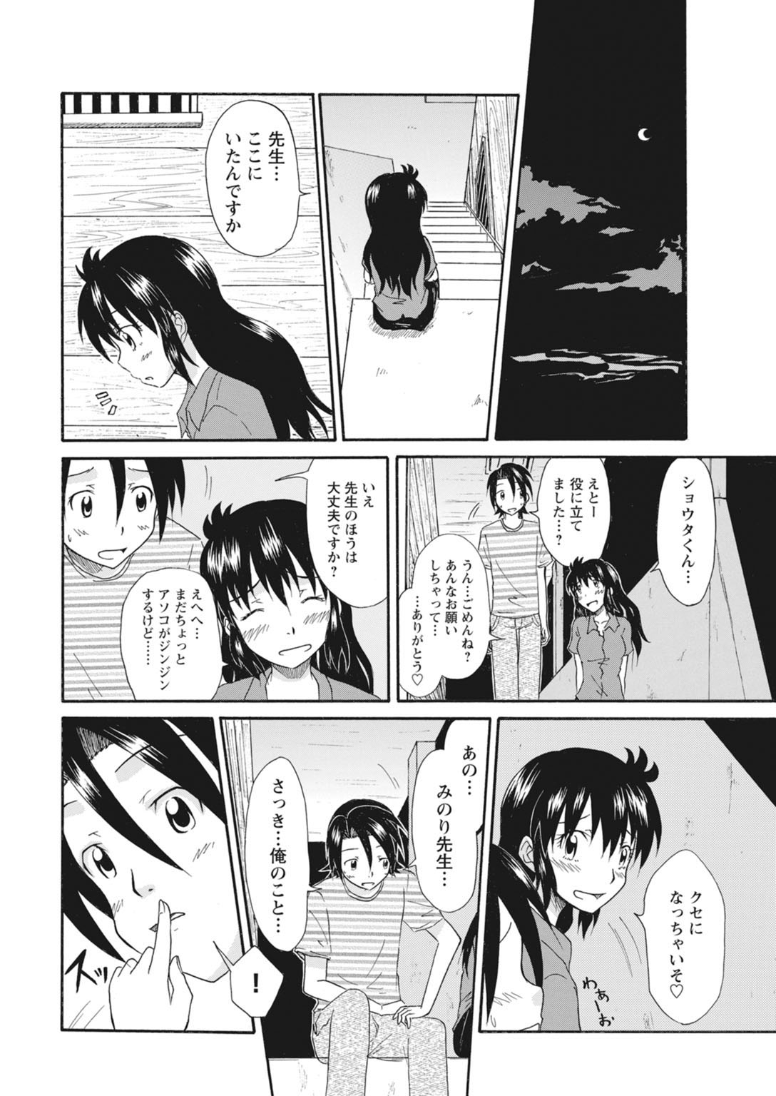 実践18禁!!処女がカラダで試す極限快感【増量版】 320