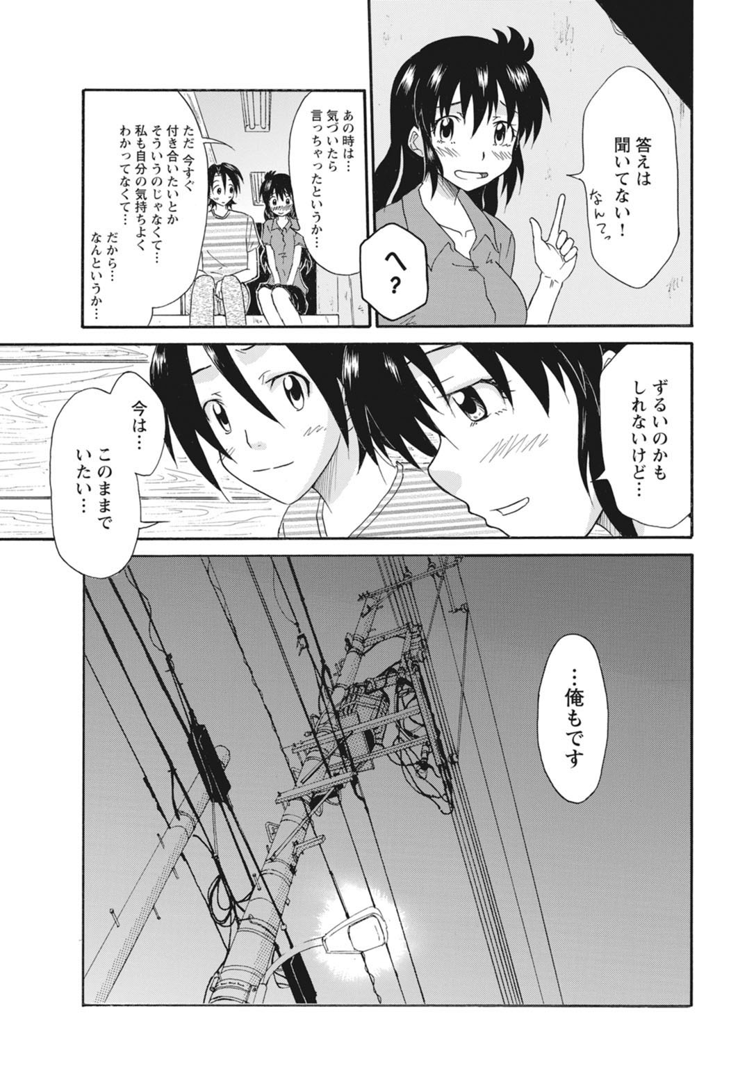 実践18禁!!処女がカラダで試す極限快感【増量版】 321