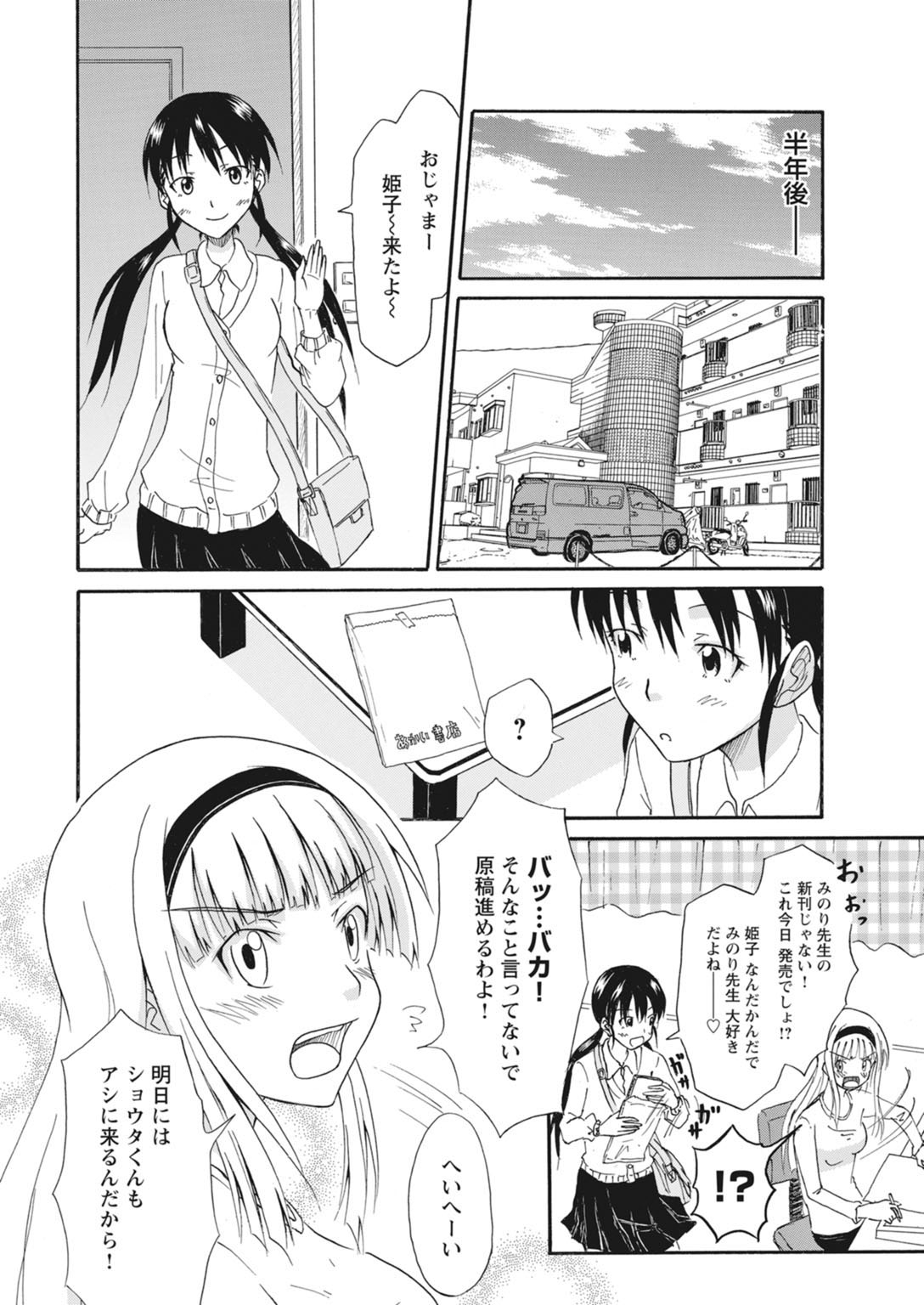 実践18禁!!処女がカラダで試す極限快感【増量版】 322