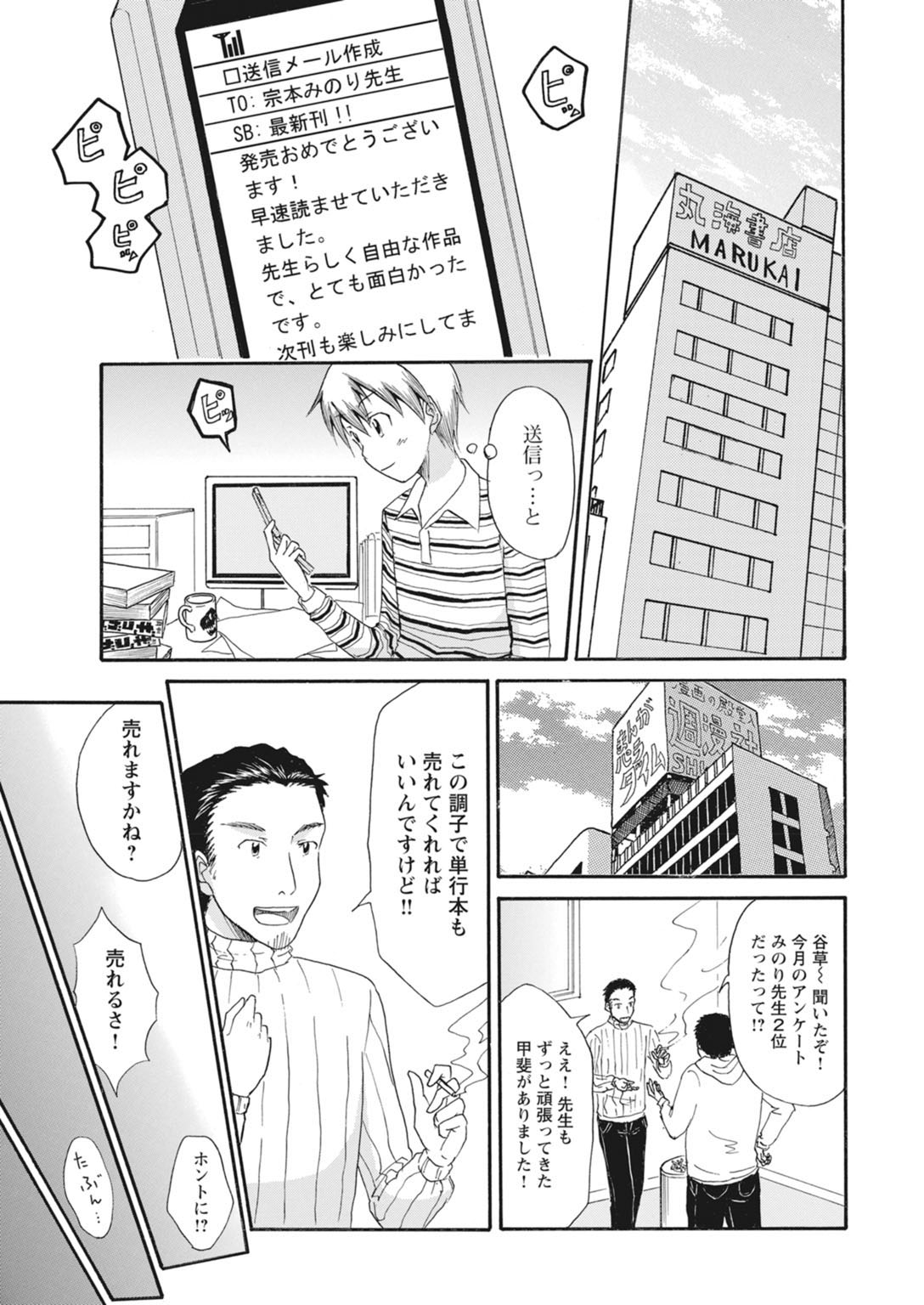 実践18禁!!処女がカラダで試す極限快感【増量版】 323
