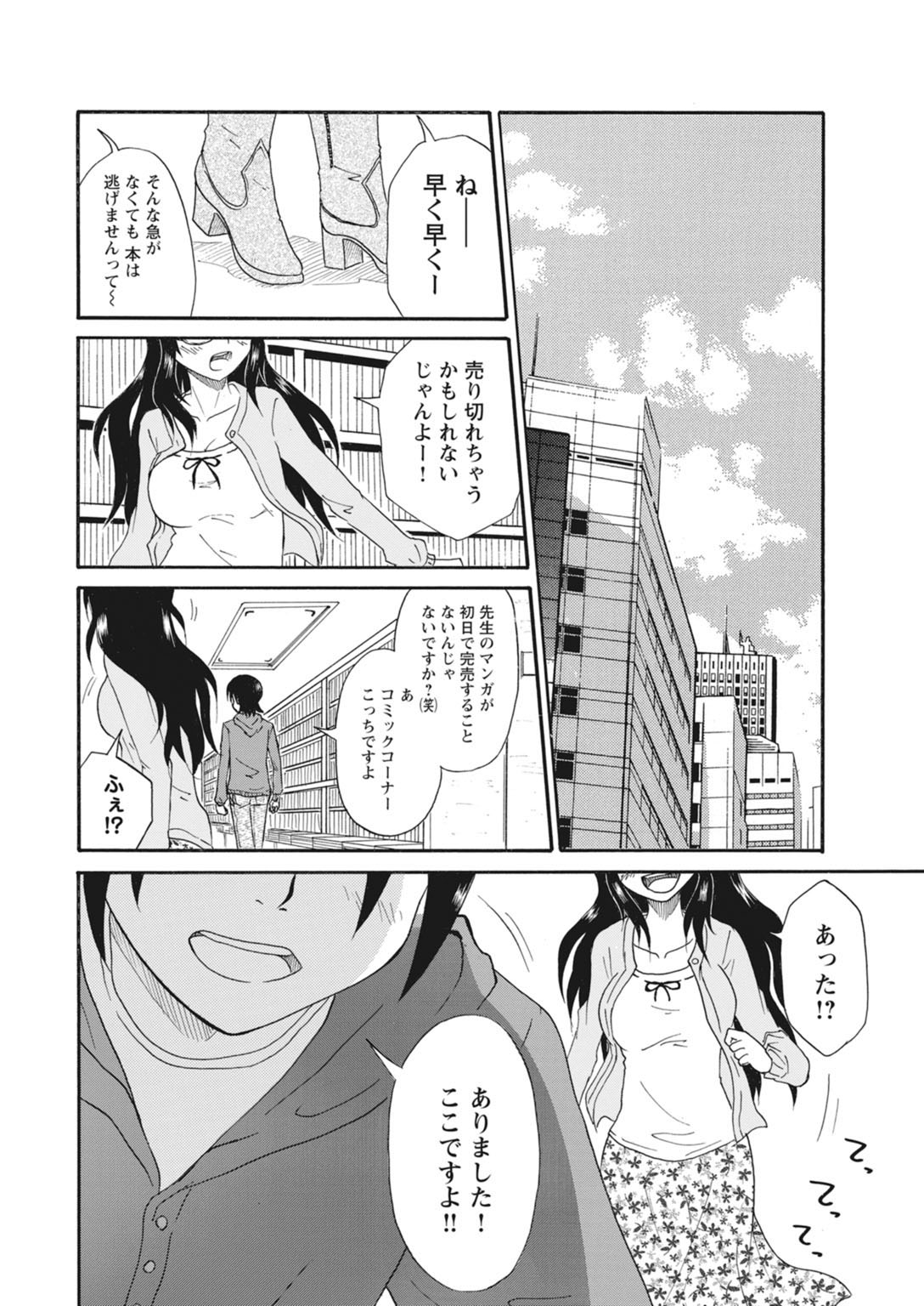実践18禁!!処女がカラダで試す極限快感【増量版】 324