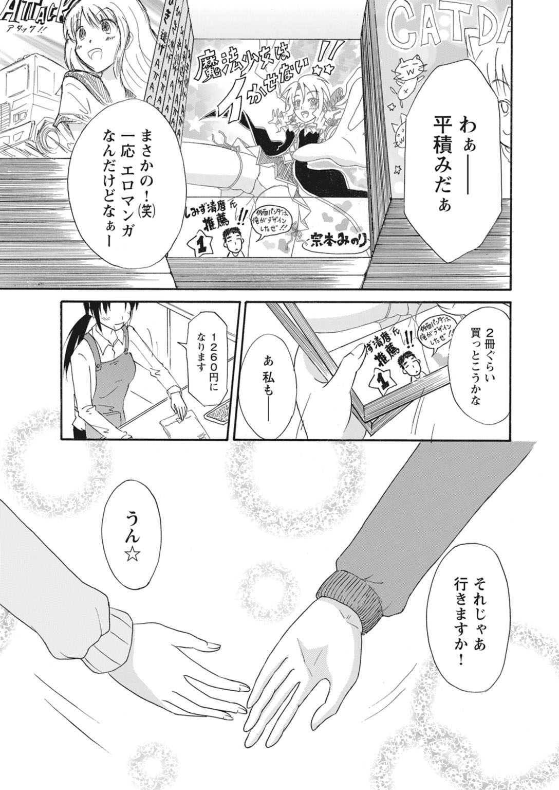 実践18禁!!処女がカラダで試す極限快感【増量版】 325