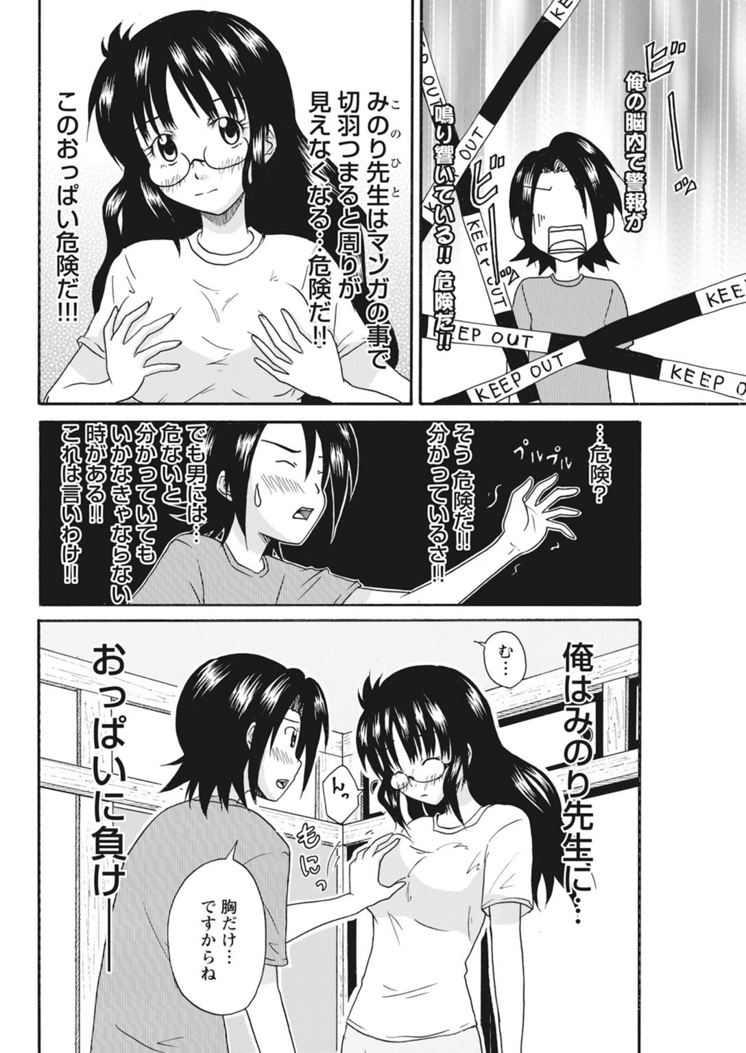 実践18禁!!処女がカラダで試す極限快感【増量版】 33