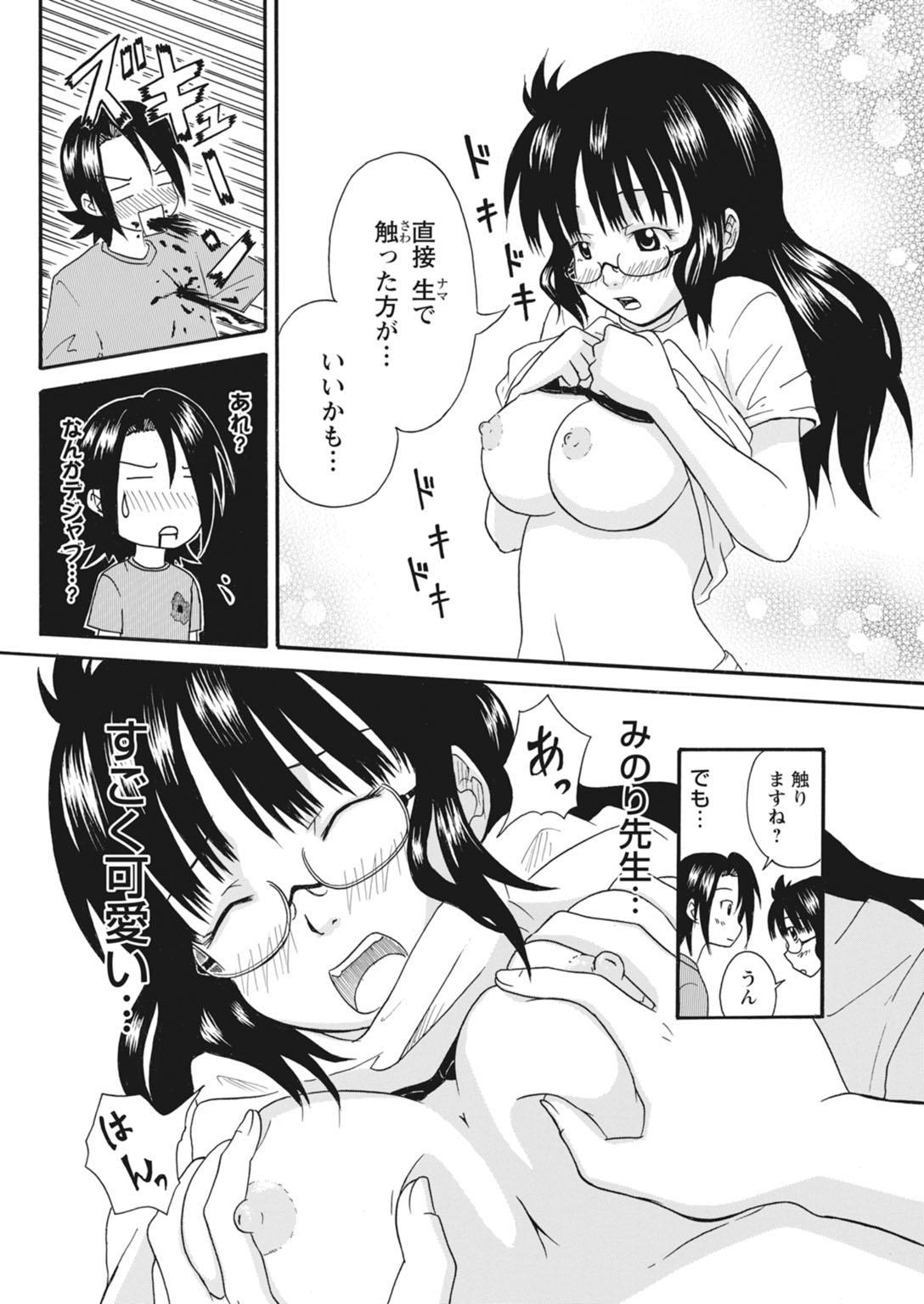 実践18禁!!処女がカラダで試す極限快感【増量版】 35