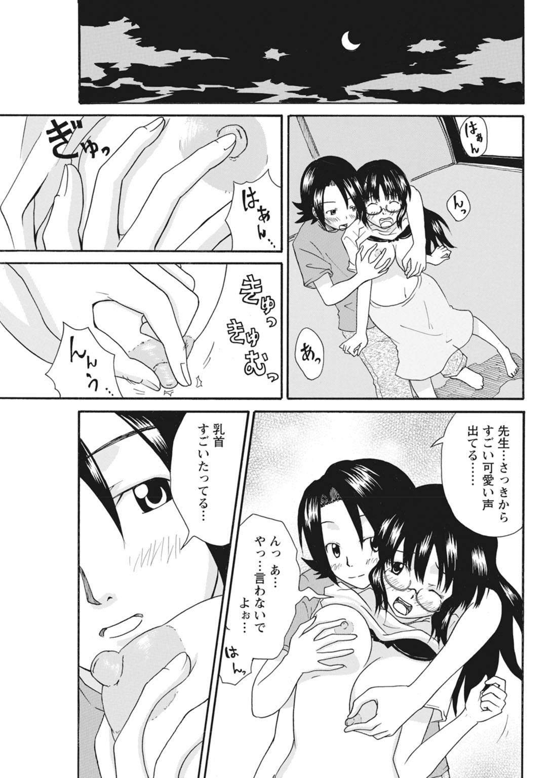 実践18禁!!処女がカラダで試す極限快感【増量版】 36