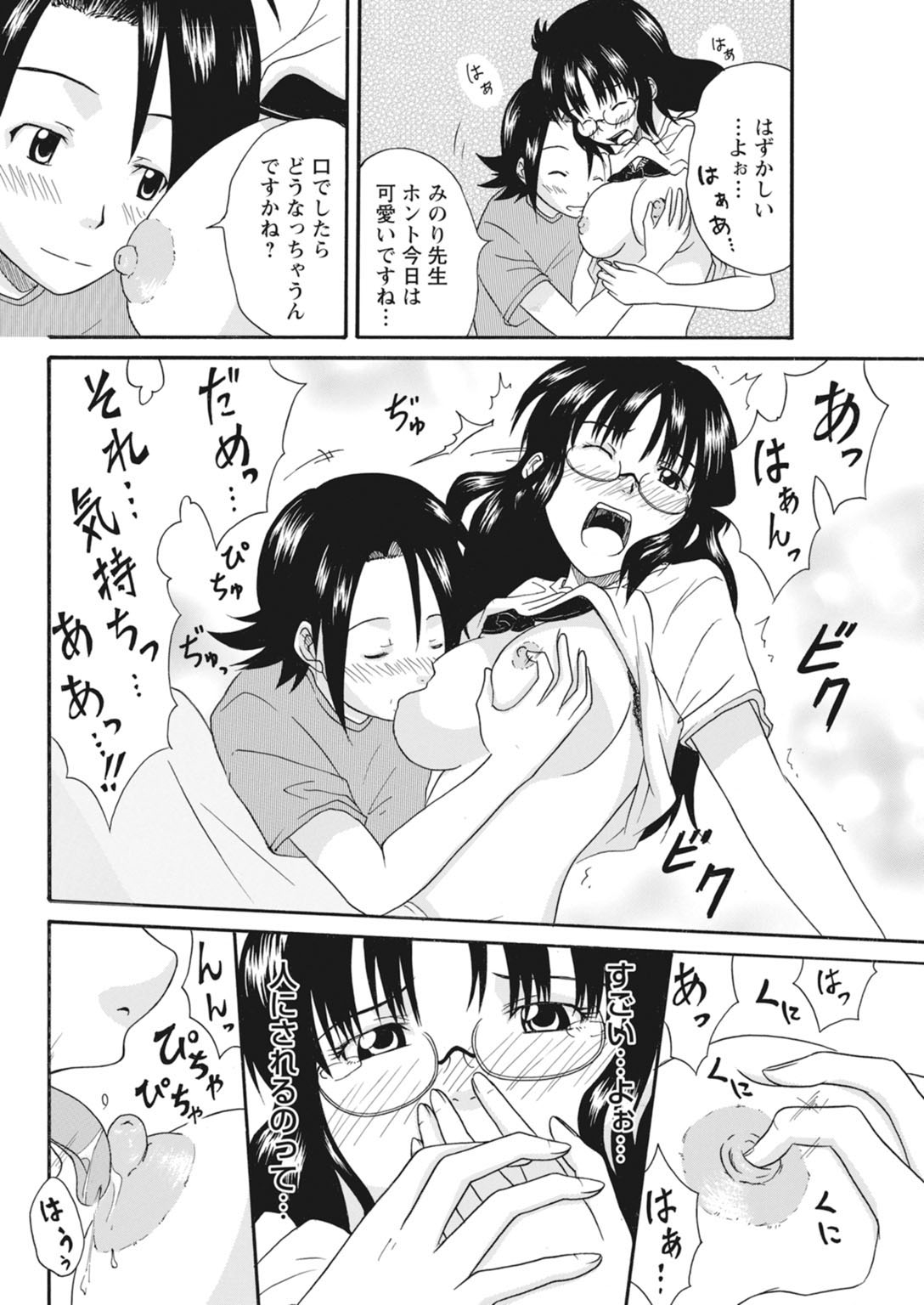 実践18禁!!処女がカラダで試す極限快感【増量版】 37