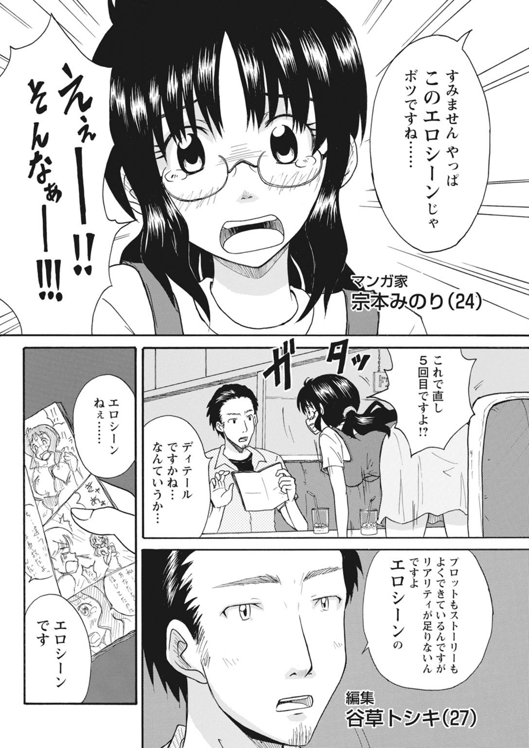 実践18禁!!処女がカラダで試す極限快感【増量版】 4