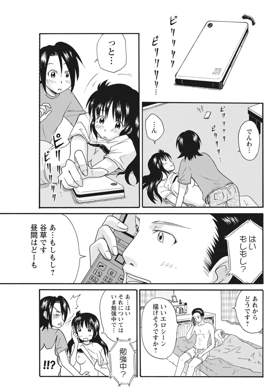 実践18禁!!処女がカラダで試す極限快感【増量版】 40