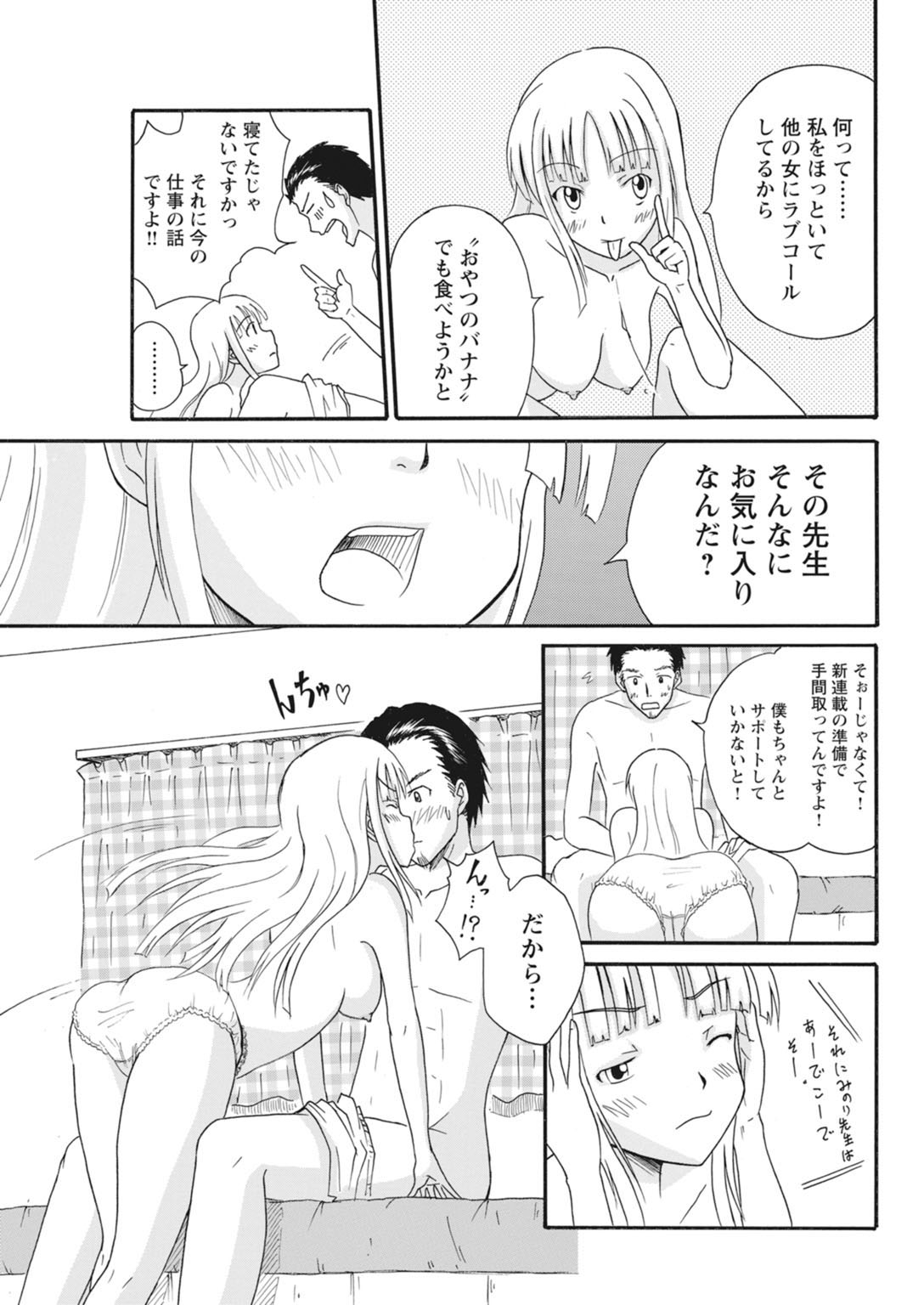 実践18禁!!処女がカラダで試す極限快感【増量版】 42