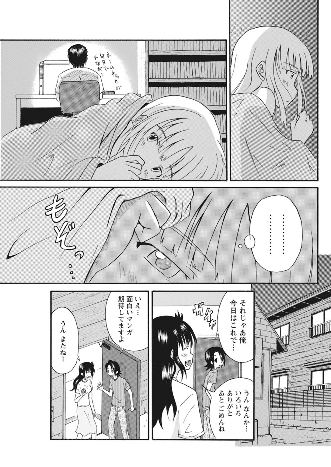 実践18禁!!処女がカラダで試す極限快感【増量版】 46