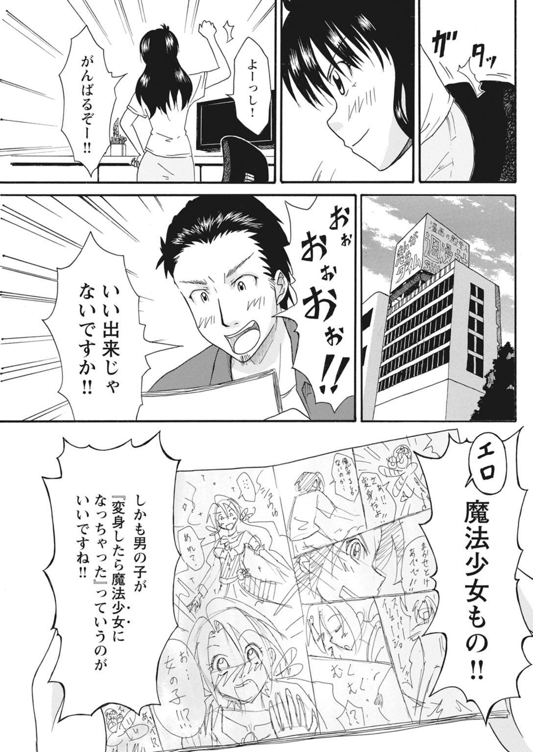 実践18禁!!処女がカラダで試す極限快感【増量版】 48