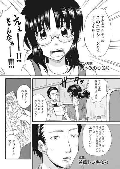 実践18禁!!処女がカラダで試す極限快感【増量版】 4