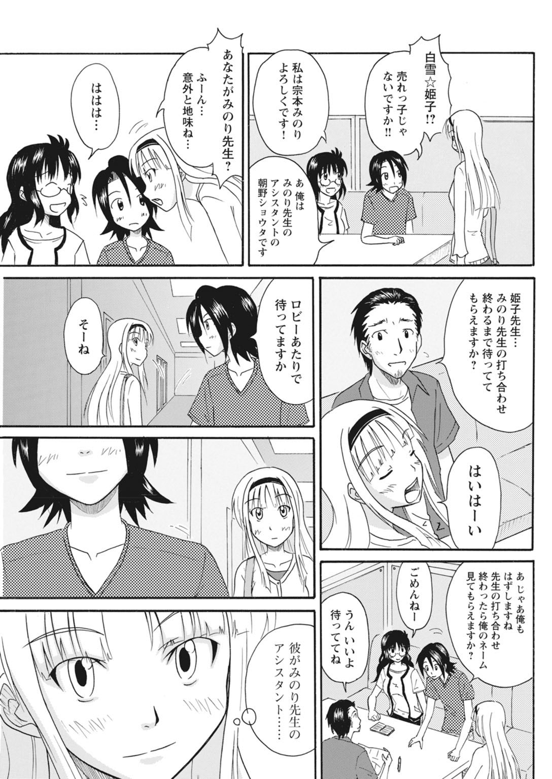 実践18禁!!処女がカラダで試す極限快感【増量版】 50