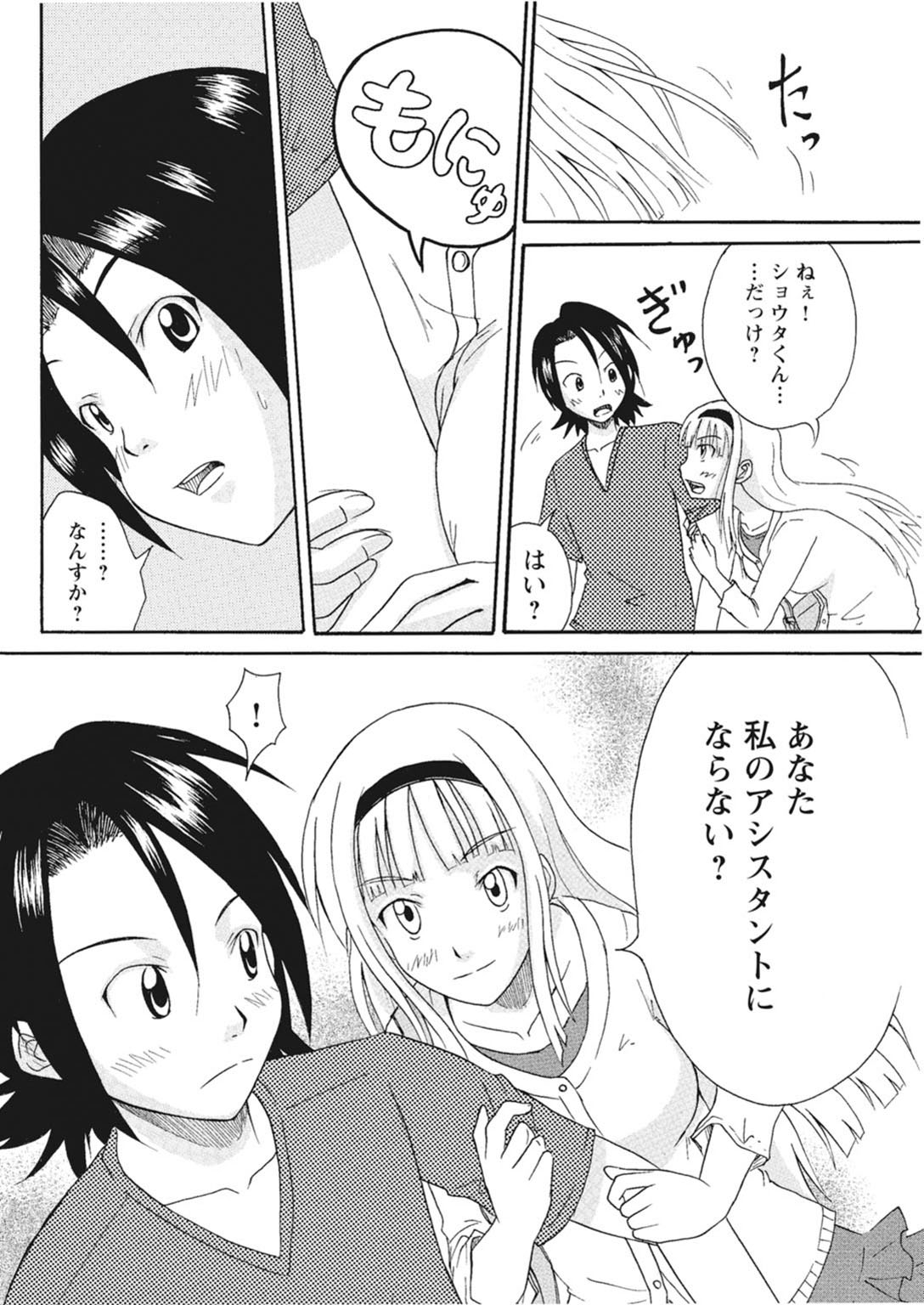 実践18禁!!処女がカラダで試す極限快感【増量版】 51