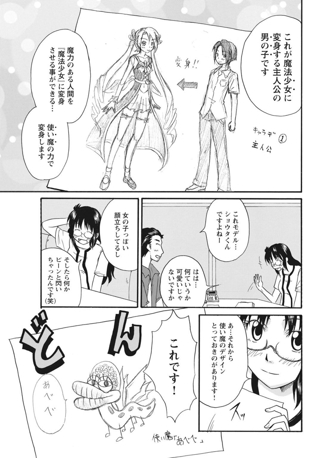 実践18禁!!処女がカラダで試す極限快感【増量版】 55