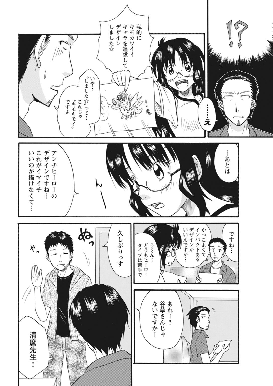 実践18禁!!処女がカラダで試す極限快感【増量版】 56