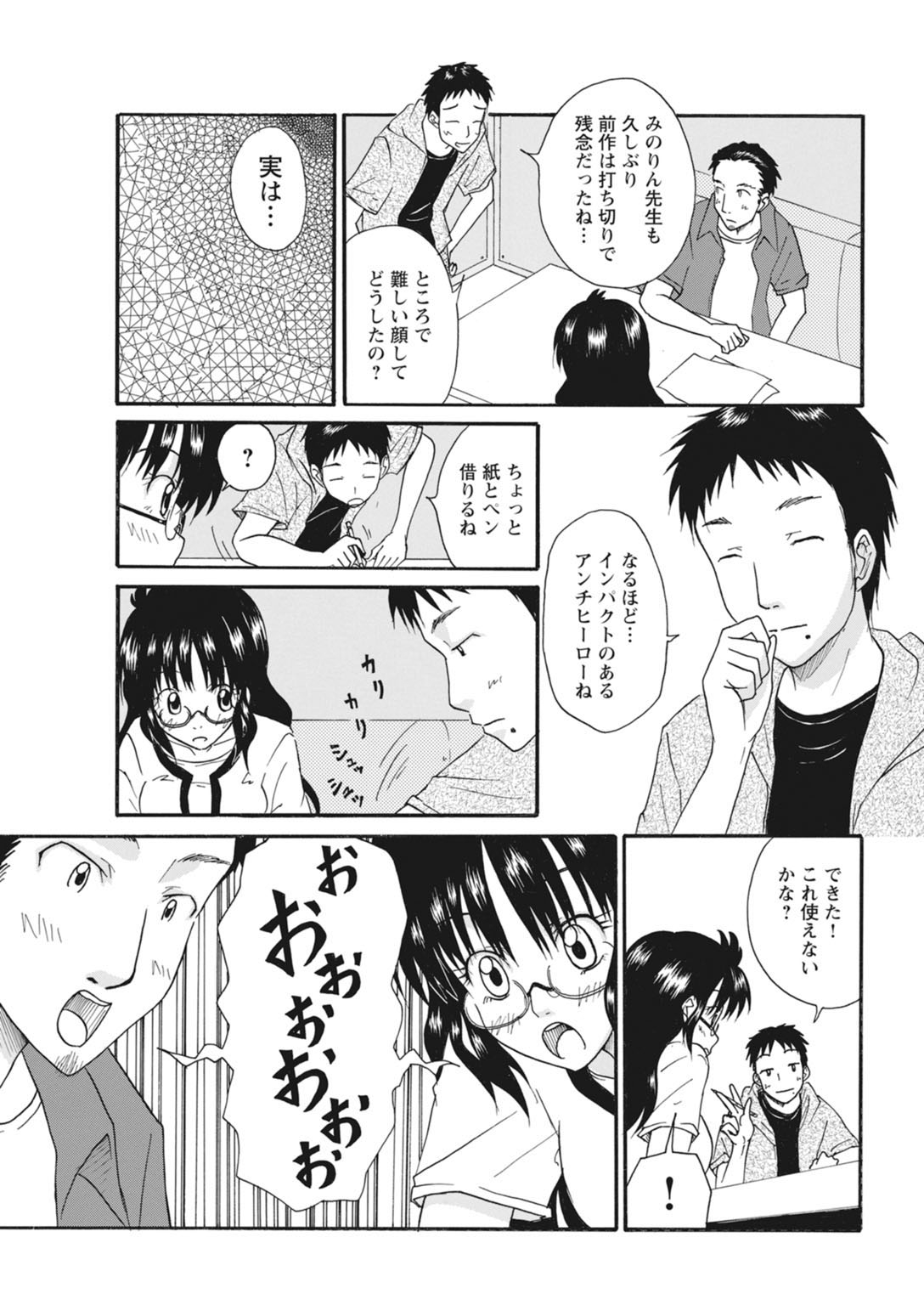 実践18禁!!処女がカラダで試す極限快感【増量版】 57