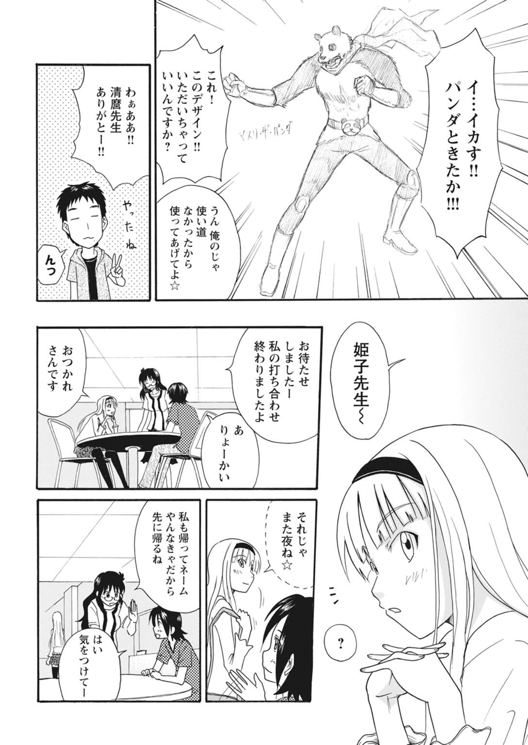実践18禁!!処女がカラダで試す極限快感【増量版】 58
