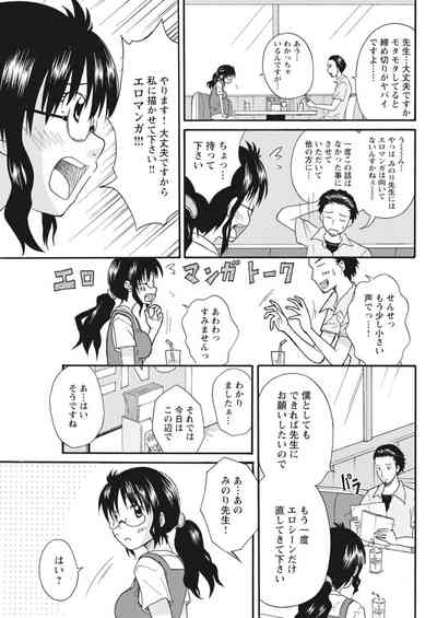 実践18禁!!処女がカラダで試す極限快感【増量版】 5