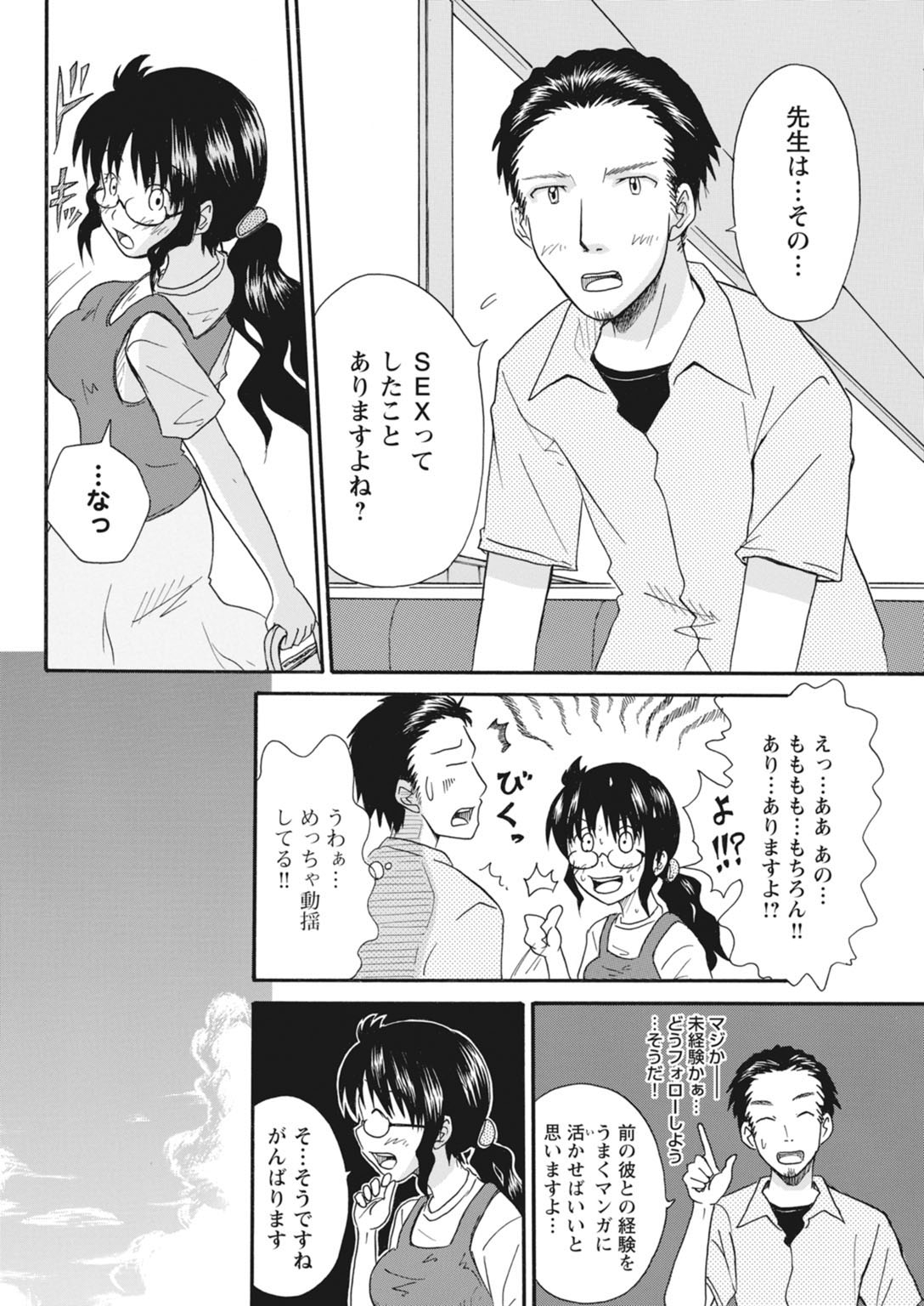 実践18禁!!処女がカラダで試す極限快感【増量版】 6