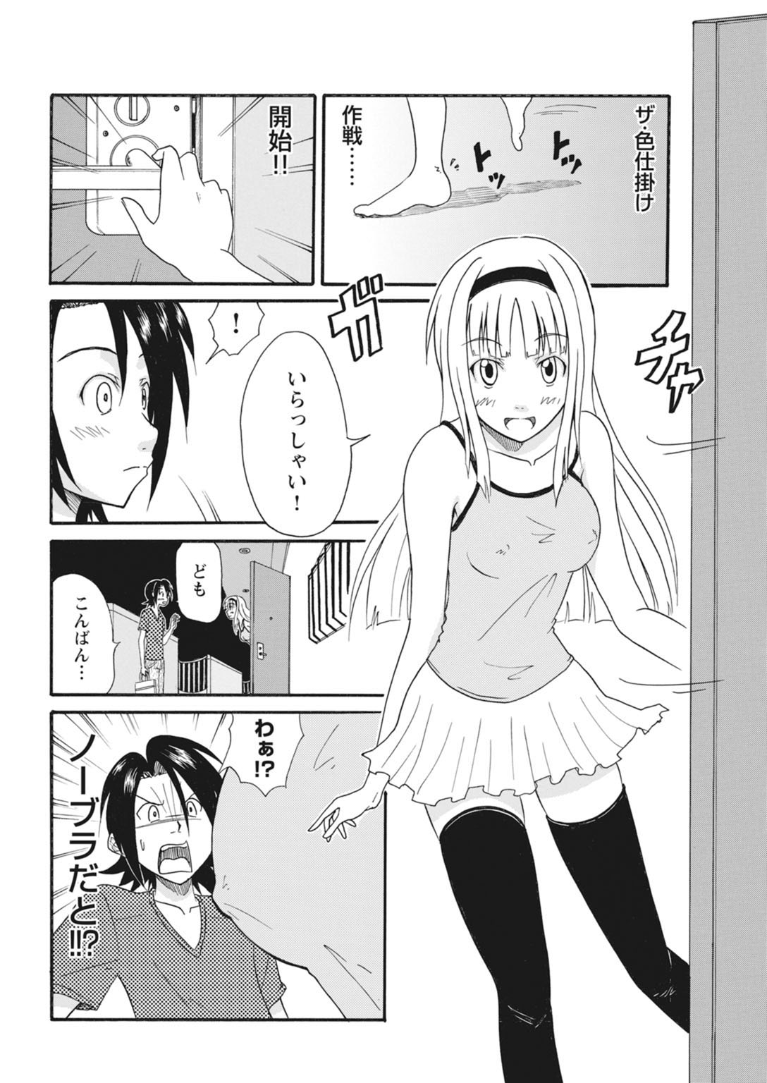 実践18禁!!処女がカラダで試す極限快感【増量版】 60