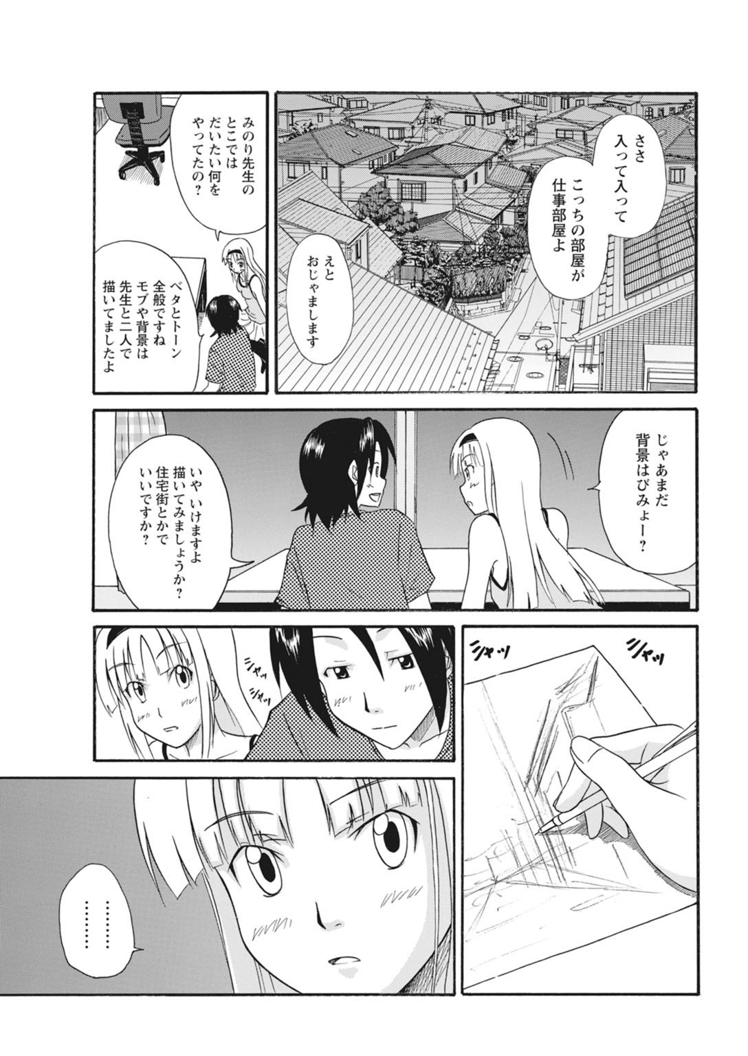 実践18禁!!処女がカラダで試す極限快感【増量版】 61