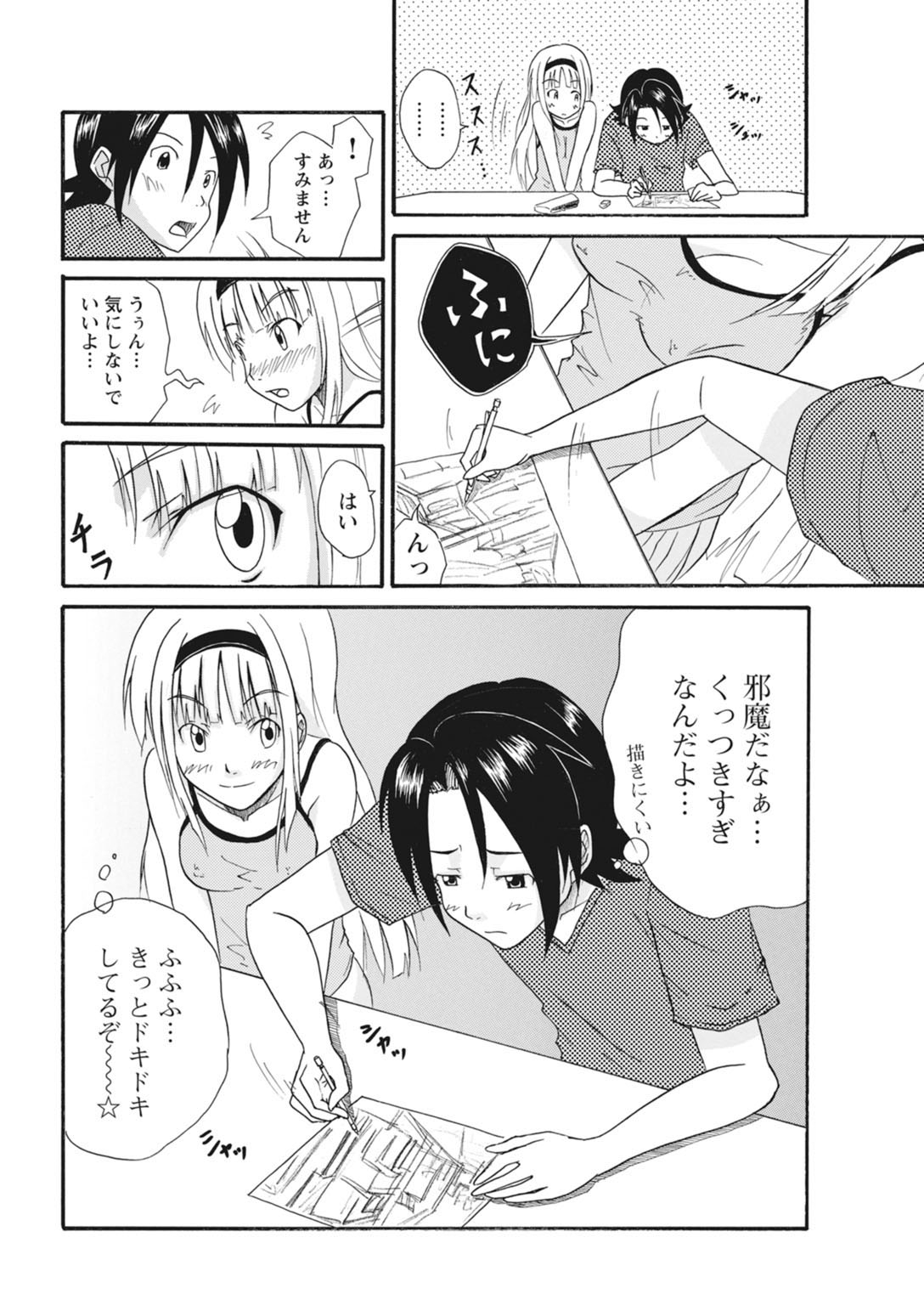 実践18禁!!処女がカラダで試す極限快感【増量版】 62
