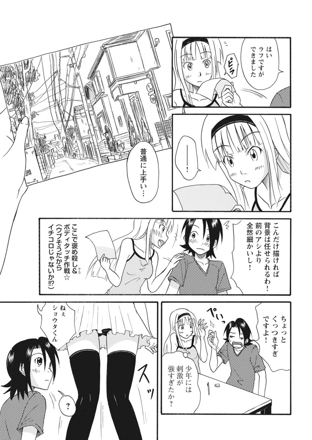 実践18禁!!処女がカラダで試す極限快感【増量版】 63