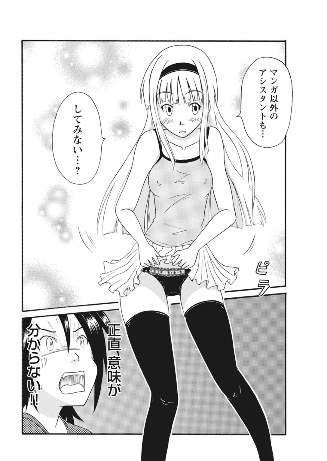 実践18禁!!処女がカラダで試す極限快感【増量版】 64