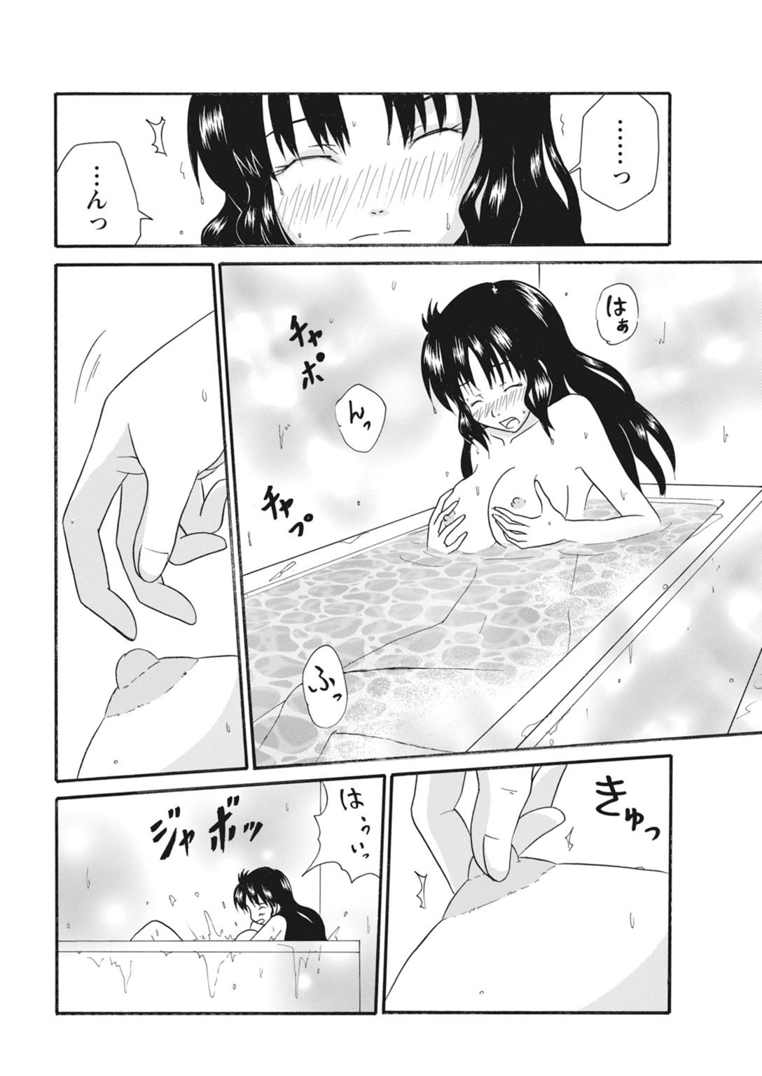 実践18禁!!処女がカラダで試す極限快感【増量版】 68