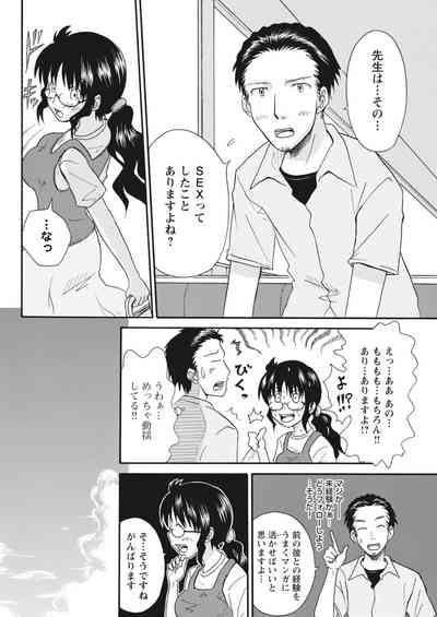 実践18禁!!処女がカラダで試す極限快感【増量版】 6