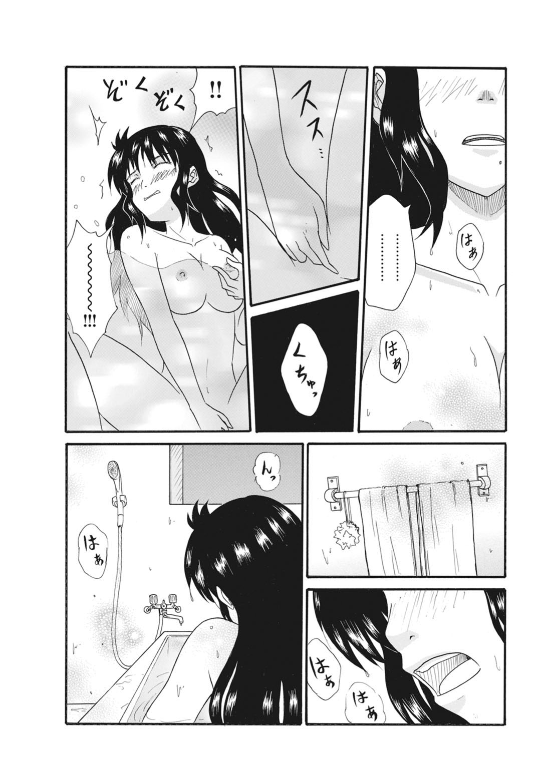 実践18禁!!処女がカラダで試す極限快感【増量版】 71