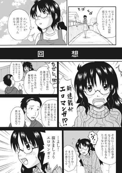 実践18禁!!処女がカラダで試す極限快感【増量版】 7