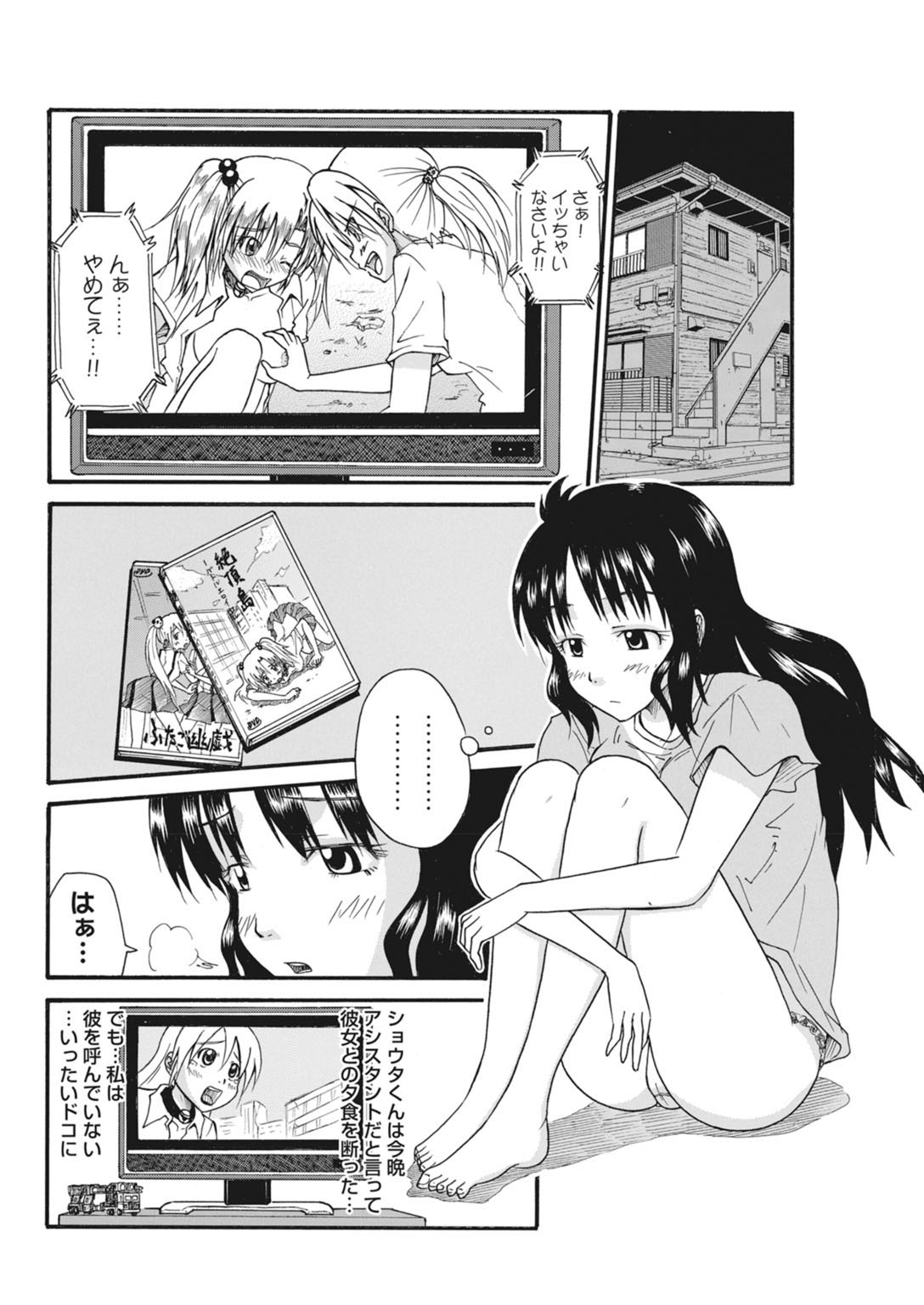 実践18禁!!処女がカラダで試す極限快感【増量版】 83