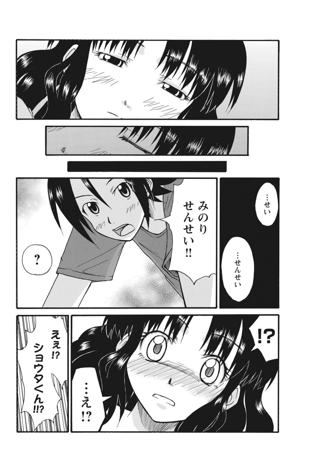 実践18禁!!処女がカラダで試す極限快感【増量版】 85