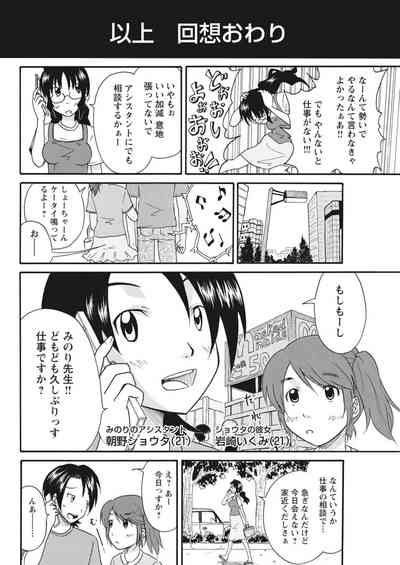 実践18禁!!処女がカラダで試す極限快感【増量版】 8