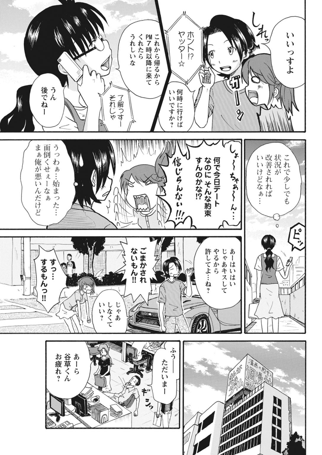 実践18禁!!処女がカラダで試す極限快感【増量版】 9